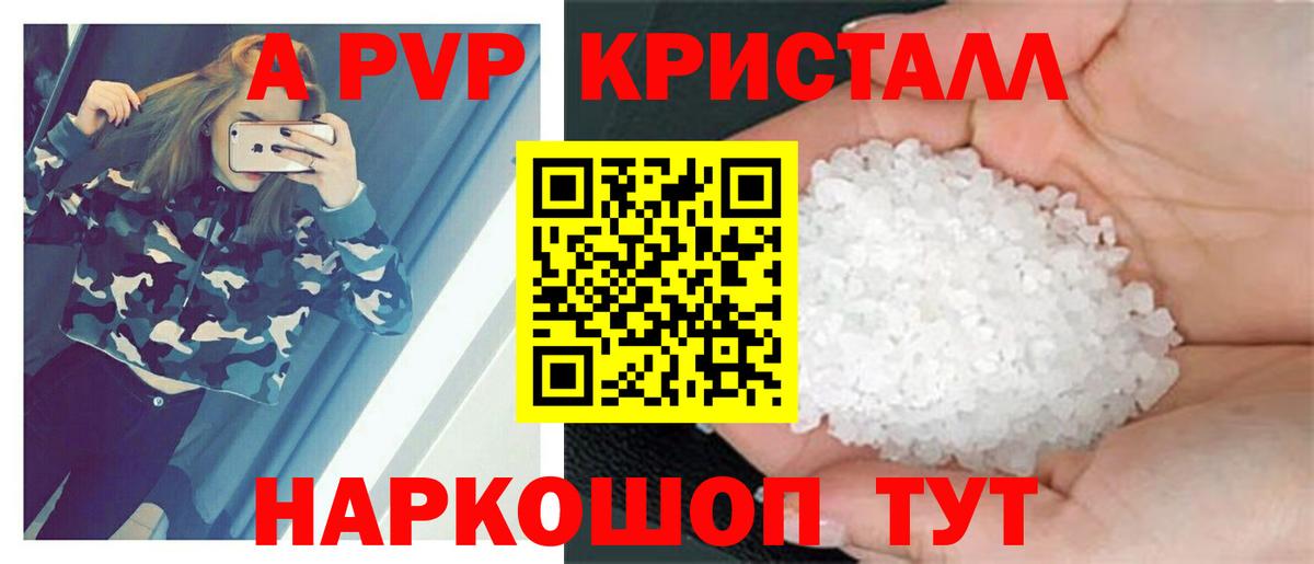 А ПВП VHQ Торжок