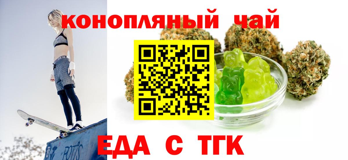 Canna-Cookies марихуана  Вход с VPN  Торжок 