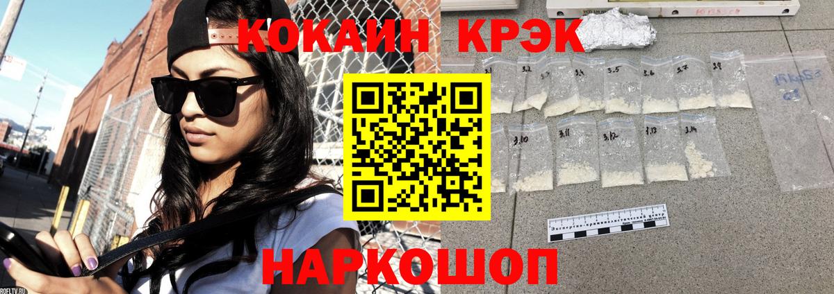 Торжок  COCAIN VHQ  КОКАИН  Cocaine Эквадор  Вход с VPN 