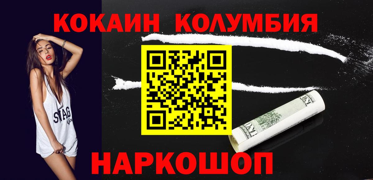 КОКАИН Fish Scale Торжок