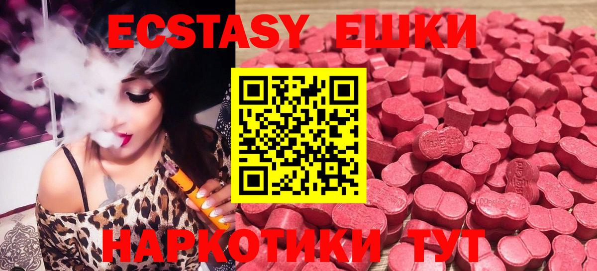 ЭКСТАЗИ 300 mg  Вход с VPN  Экстази 99%  Торжок 