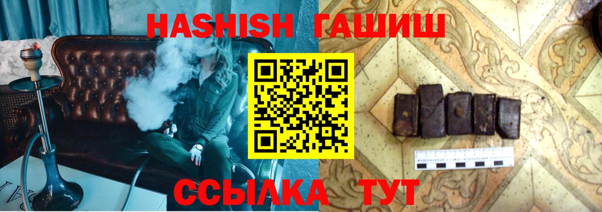 Гашиш Cannabis Торжок