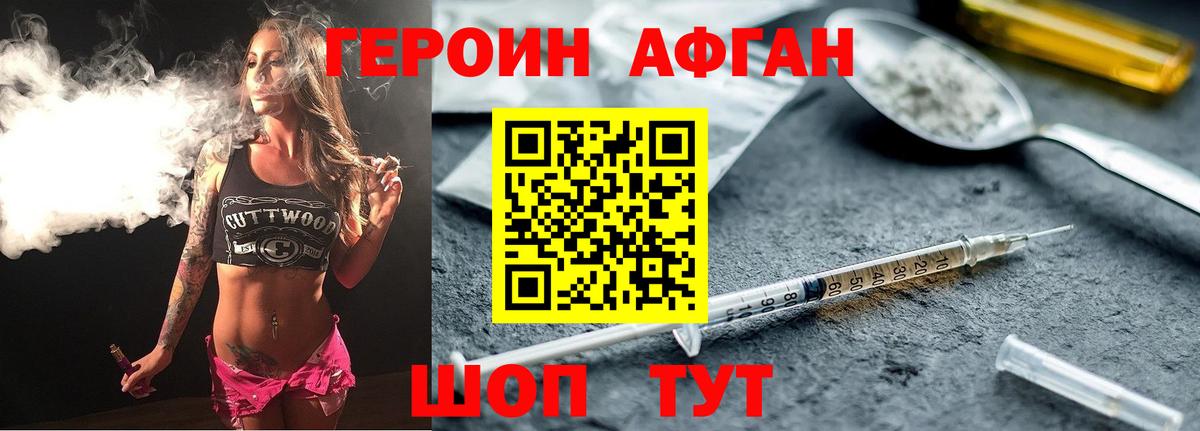 Торжок  Героин  Вход с VPN  Героин хмурый 