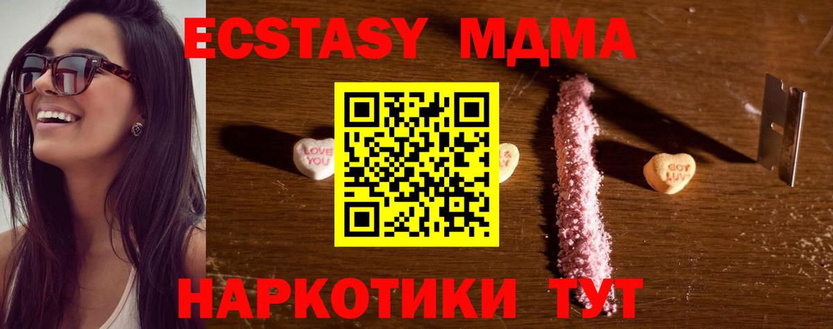 MDMA Molly  MDMA кристаллы  Вход с VPN  МДМА  Торжок 