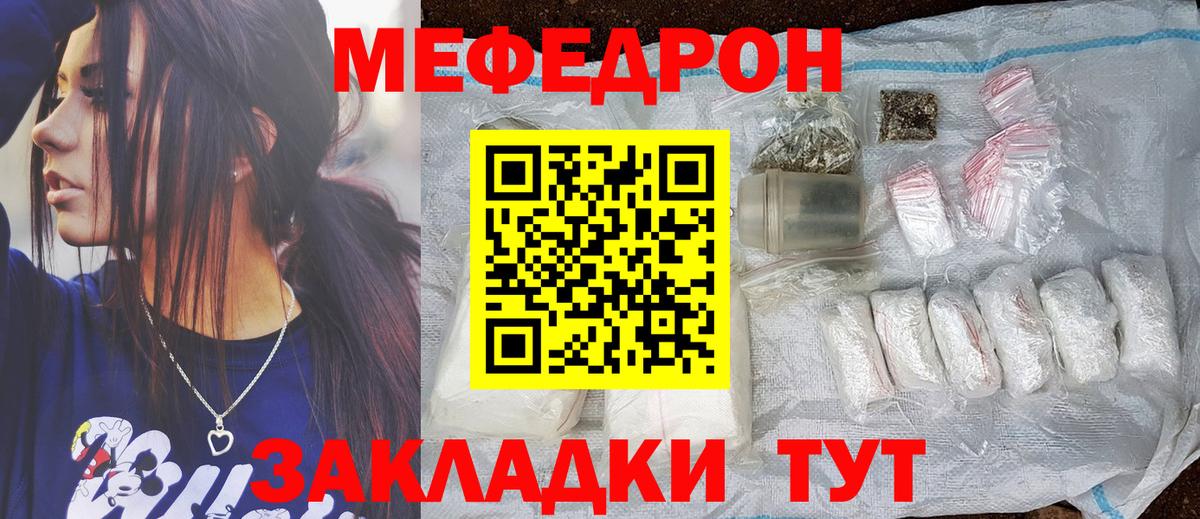 Торжок  МЯУ-МЯУ  Вход с VPN  МЯУ-МЯУ mephedrone  МЕФ VHQ 