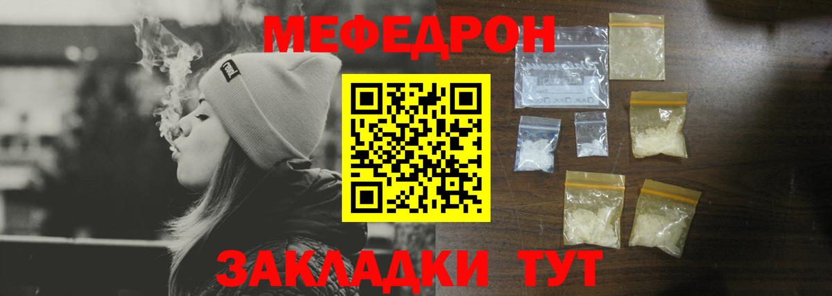 МЕФ мука Торжок