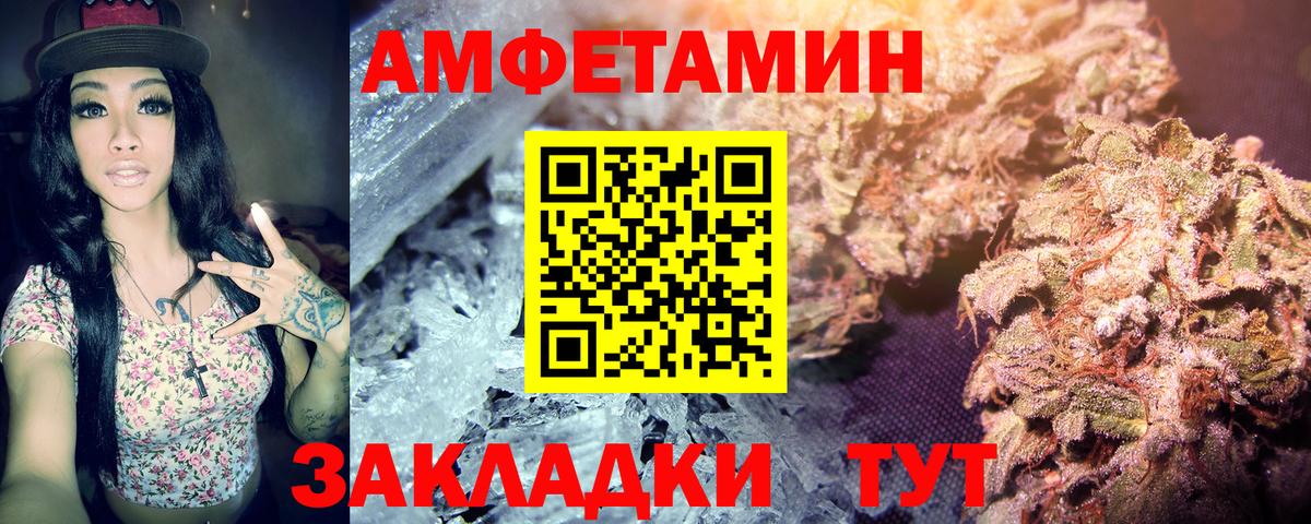 Метамфетамин мет Торжок