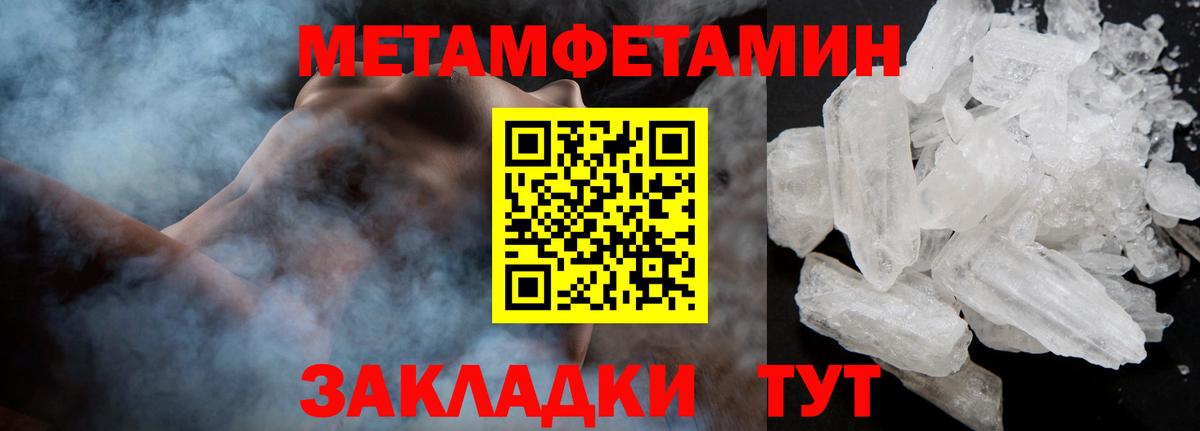 Метамфетамин Methamphetamine  Вход с VPN  Торжок  Метамфетамин Methamphetamine 