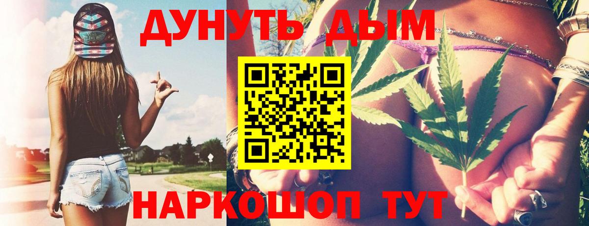 Торжок  Марихуана индика  Бошки марихуана план  Каннабис гибрид  Вход с VPN 